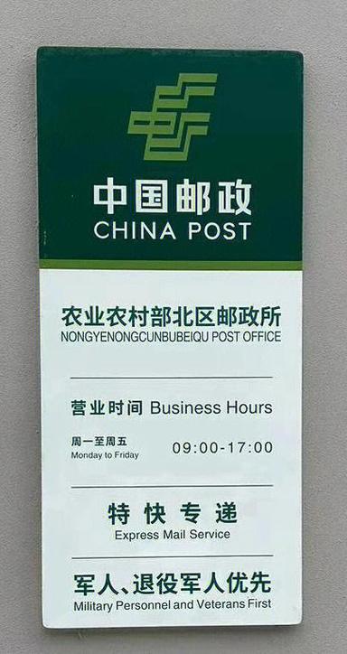 邮政可以半路改地址吗截图
