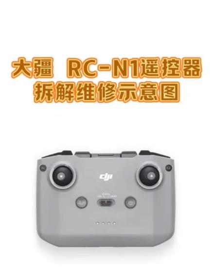 大疆御二遥控器说明