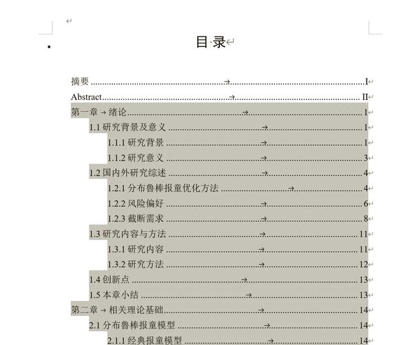 目录灰底怎么去掉