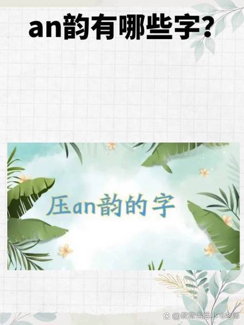 ai为韵脚的字