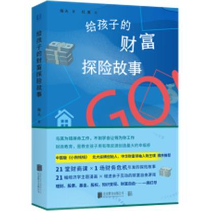 关于财富的小游戏