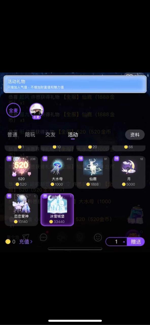 YY抽樱花最划算截图