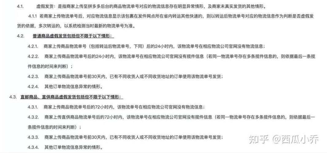 拼多多限制发货是怎么回事