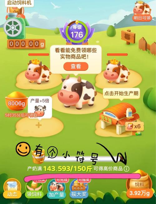 多多牧场冻结任务几天解冻截图