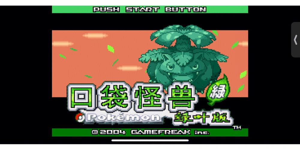 宝可梦叶绿最强宝可梦