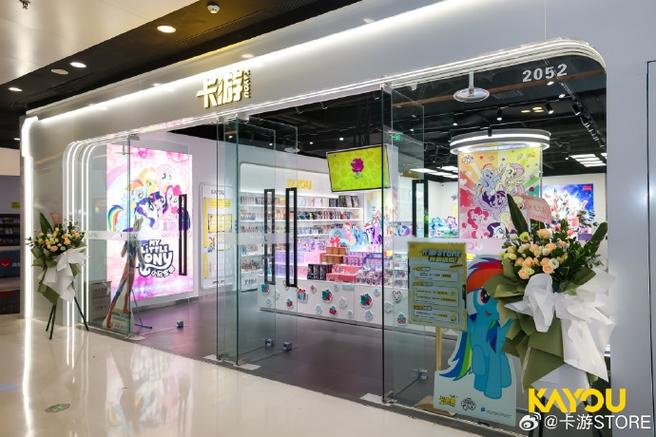 卡游实体店地址北京市截图