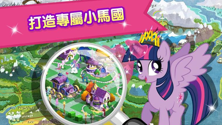 我的 little pony 游戏最新版本