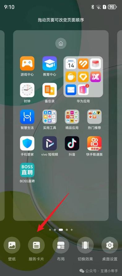 华为锁屏键在哪里设置的