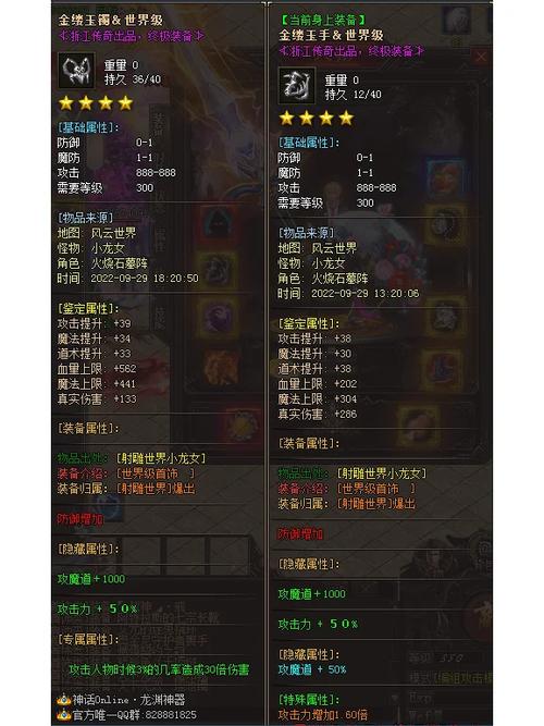 传奇龙渊版本攻略图标