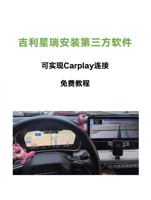 用手机APP可以控制吉利星瑞