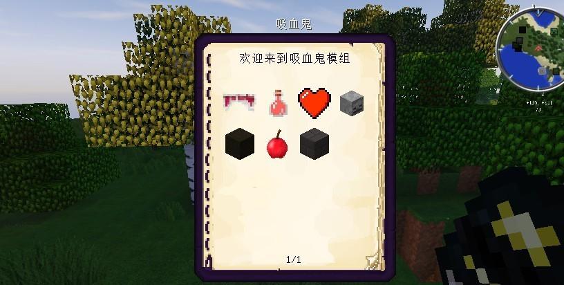 MC血族传说游戏截图