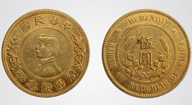 2016年5元孙中山金币