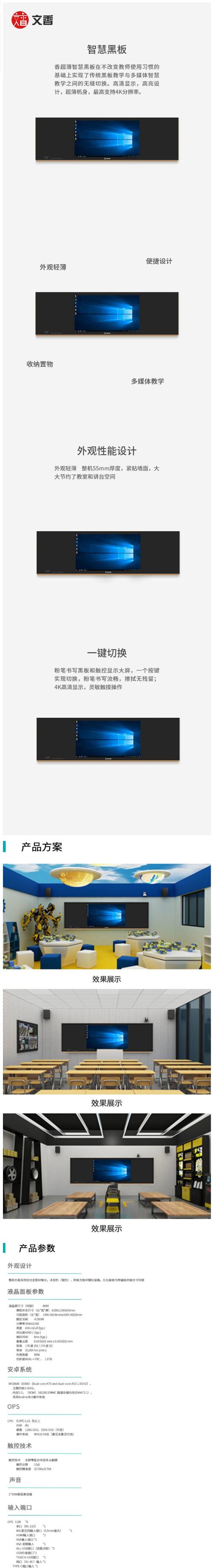 希沃开机动画