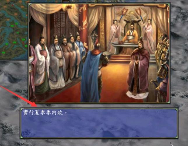 三国群英传7内政图标