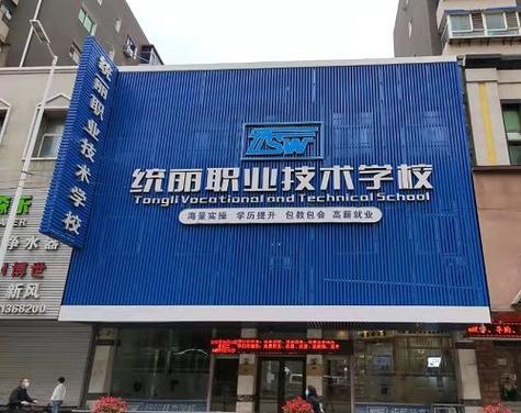 花都美容美发培训学校学费游戏截图