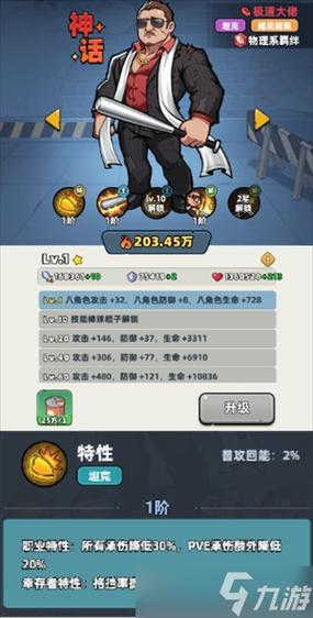 生存日记最强阵容平民
