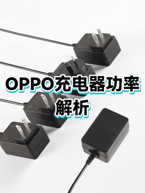 oppo闪充相当于多少w