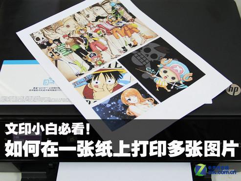 打印每次多出来1张纸