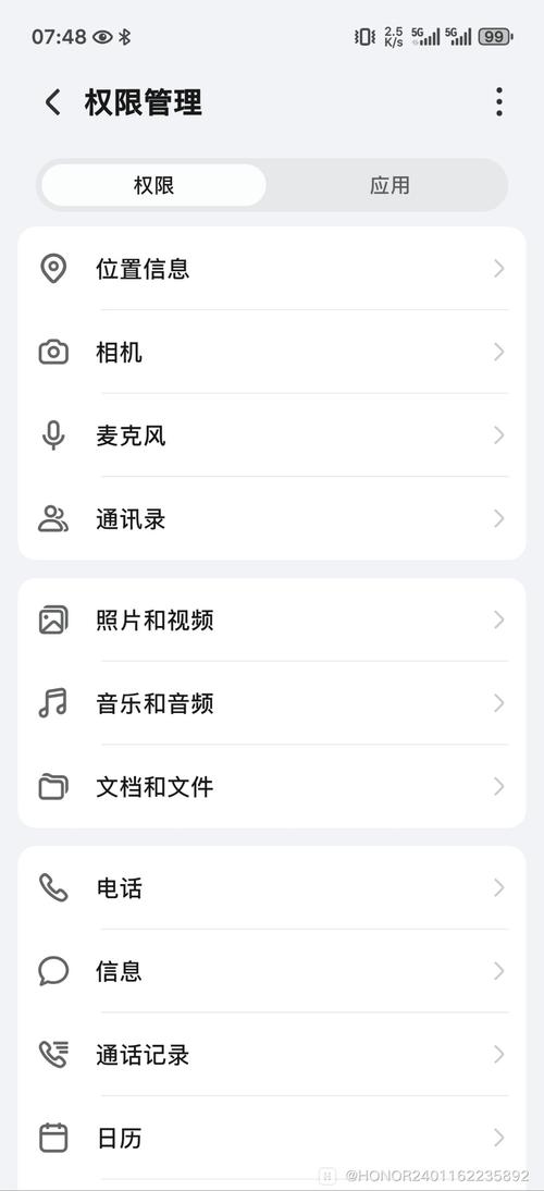 未获得微信登录权限怎么设置