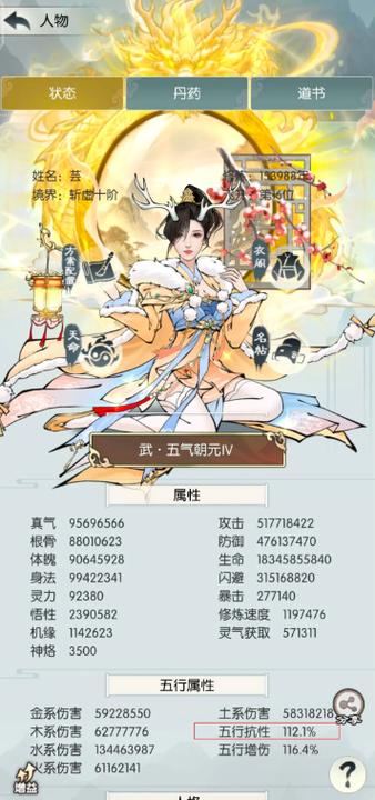 无极仙途最新章节缩略图
