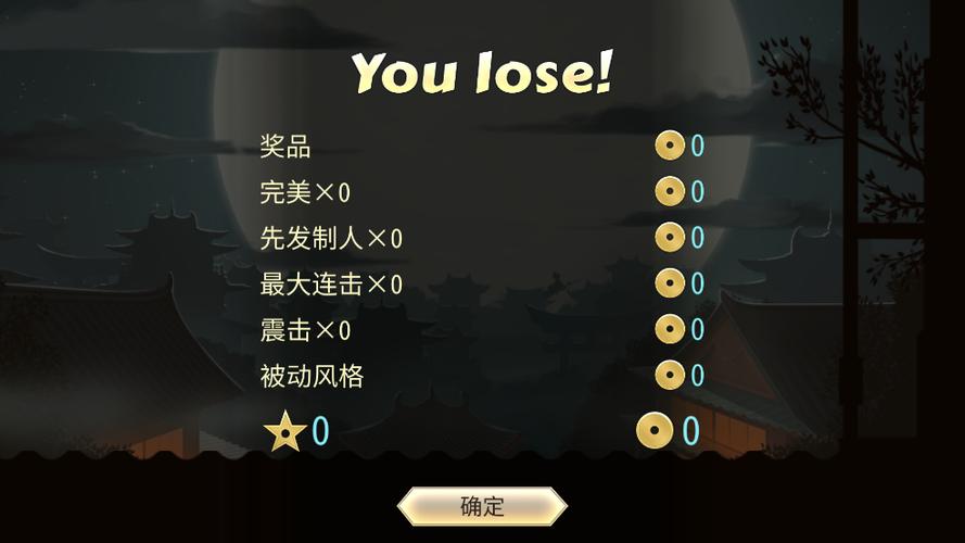 暗影格斗2下载中文版截图