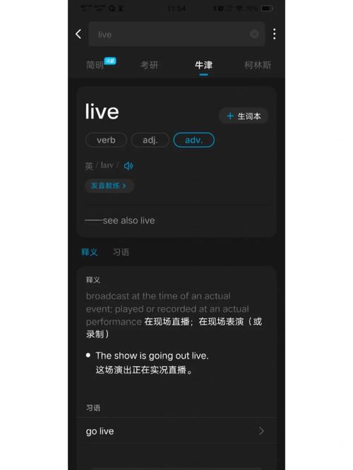 live模式是什么意思