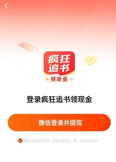 免费追书下载安装
