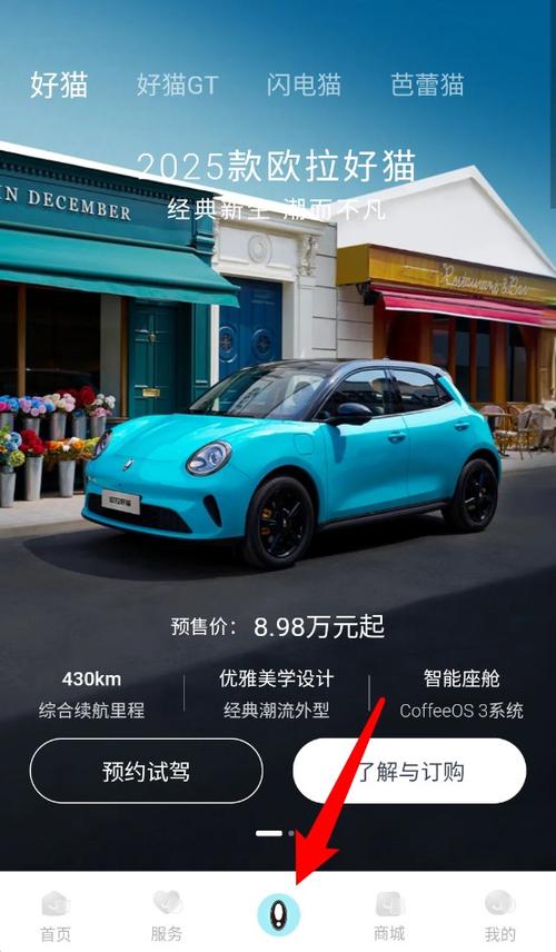 欧拉手机app