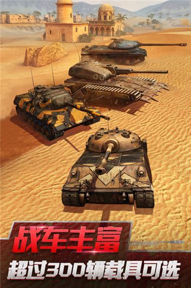 坦界闪电战手机版无限金币版图标