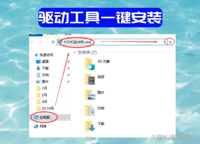 打印驱动网图标