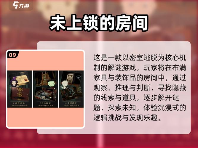 冒险寻宝游戏排行榜