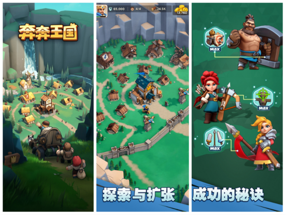 苹果手机king的游戏