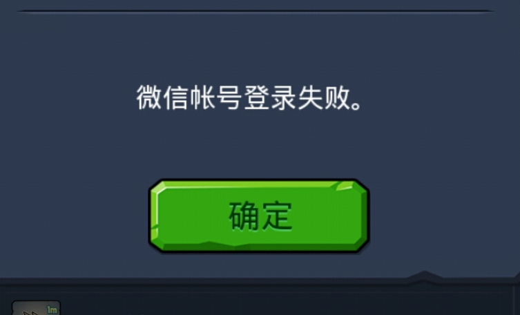 王者微信登录失败请稍后重试图标
