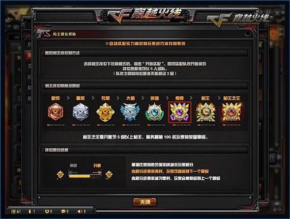 cf排位录像在哪里看截图