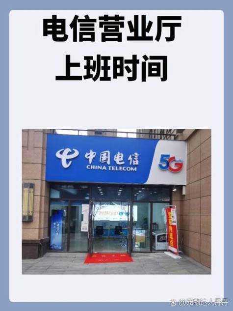 营业厅几点到几点营业