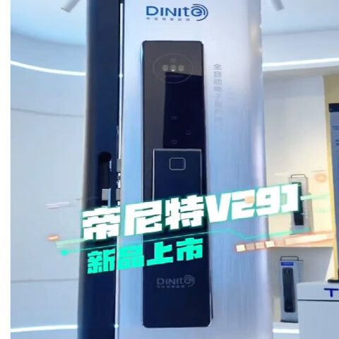 帝尼特智能锁说明书截图