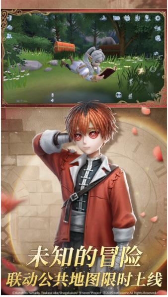 第五人格小米渠道服下载游戏截图