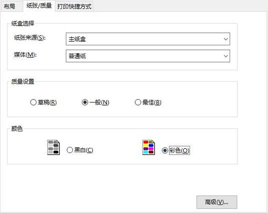 打印机打印出来颜色发红缩略图