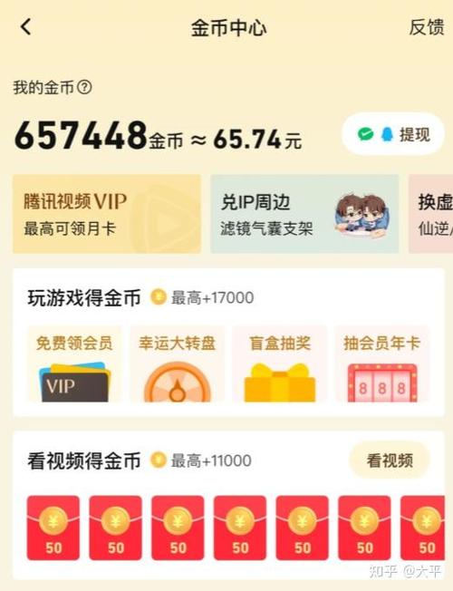 刷宝看一次才一个金币
