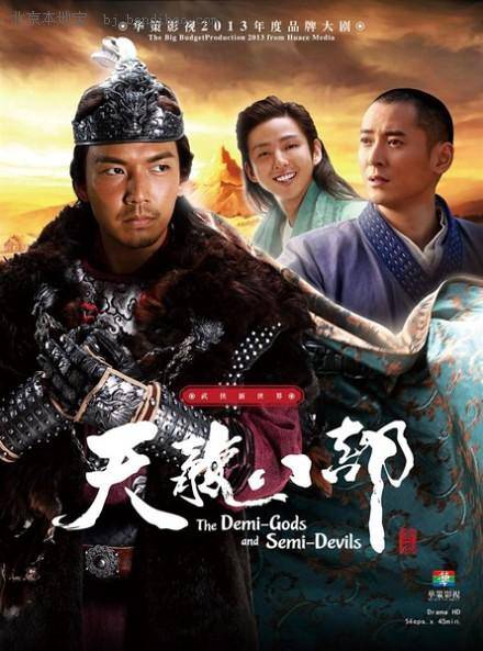新天龙八部2024