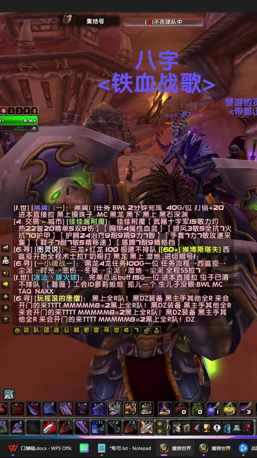 wow聊天频道怎么调出来