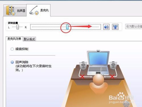 realtek麦克风声音小