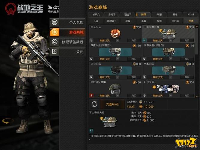 战地之王官网活动