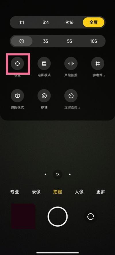 手机拍照闪烁怎么解决游戏截图