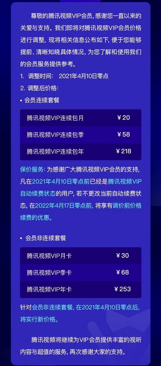 2019腾讯会员打折日