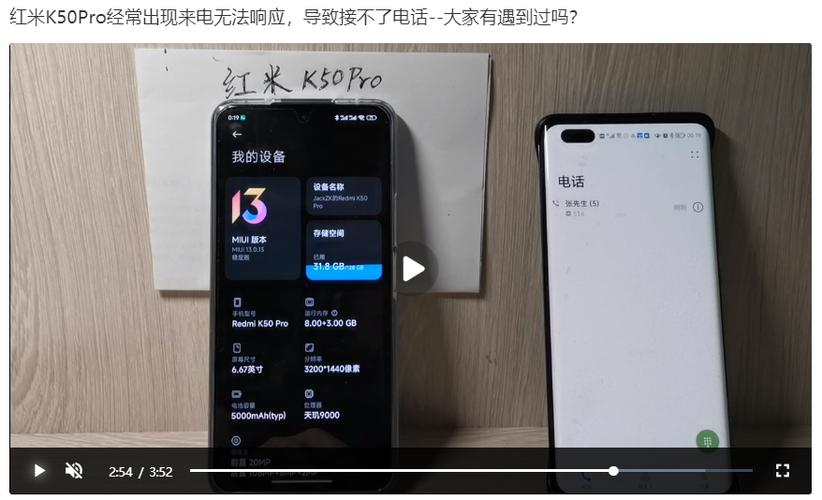 来电转接网络响应异常截图