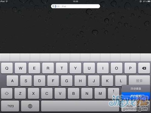 平板ipad键盘分开了
