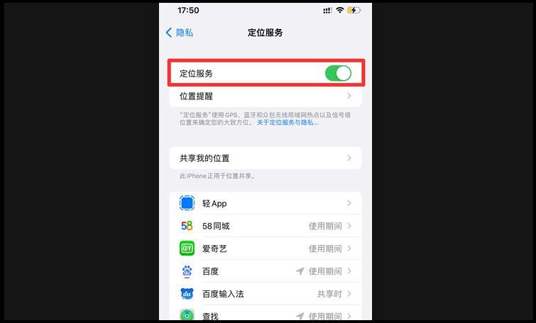 苹果箭头图标是什么意思