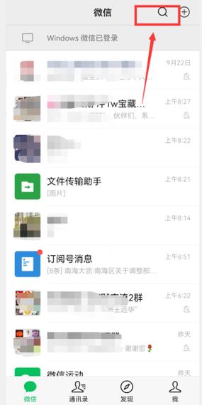 工商银行微信提醒余额游戏截图