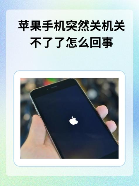 iphone长按电源键无法关闭手机截图